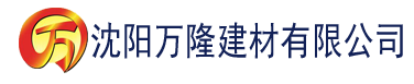 沈阳香蕉视频最新域名建材有限公司_沈阳轻质石膏厂家抹灰_沈阳石膏自流平生产厂家_沈阳砌筑砂浆厂家